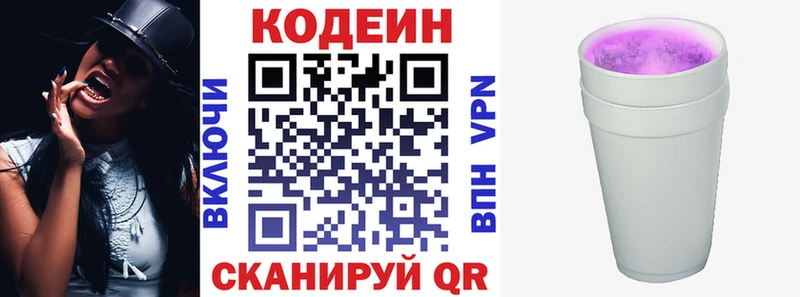 kraken маркетплейс Каневская Кодеин Purple Drank