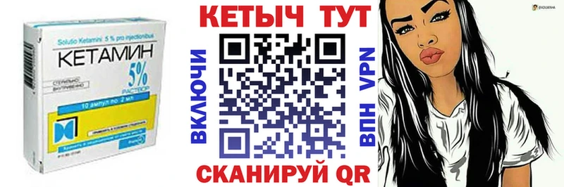 маркетплейс Telegram  Каневская  Кетамин VHQ  где купить наркотик 