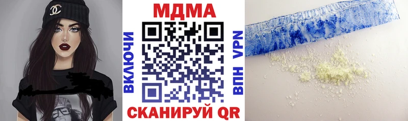 купить закладку  Каневская  кракен   МДМА crystal 